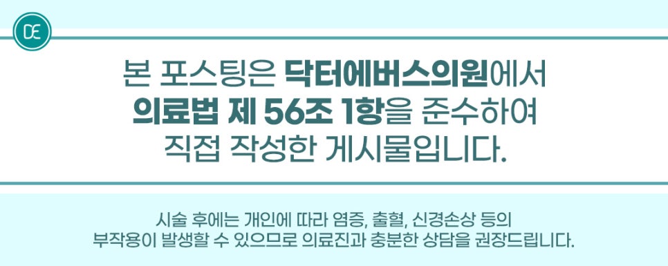 Abdomen and Thigh Care with Body-Fat-Dissolving Girl Group Injections in Mok-dong image 5