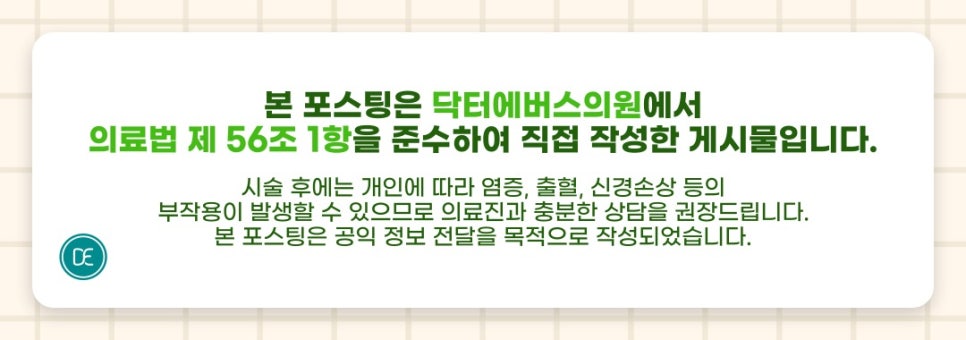 How to Care for Your Skin After Dongdaemun Laser Hair Removal image 5