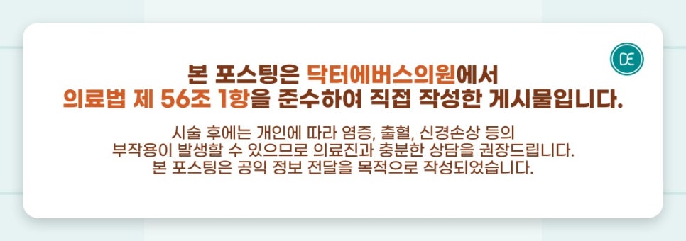 수원 리프테라2 3000샷 전 알아둘 내용은? 관련 이미지 5