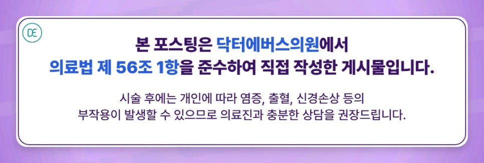 천호 아이써마지, 눈가 주름 때문에 고민이라면 꼭 읽어보세요 관련 이미지 6