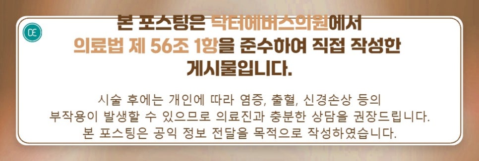 잠실새내레이저제모 여자 종아리제모, 왜 해도 해도 또 자라는 것 같을까요? 관련 이미지 6