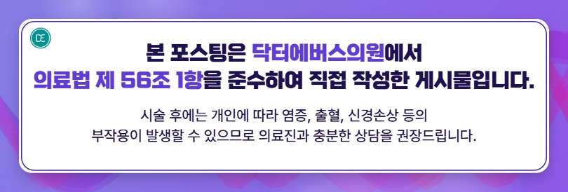Iseungyeong-dong Eyeshrink Quiz Answer? image 5