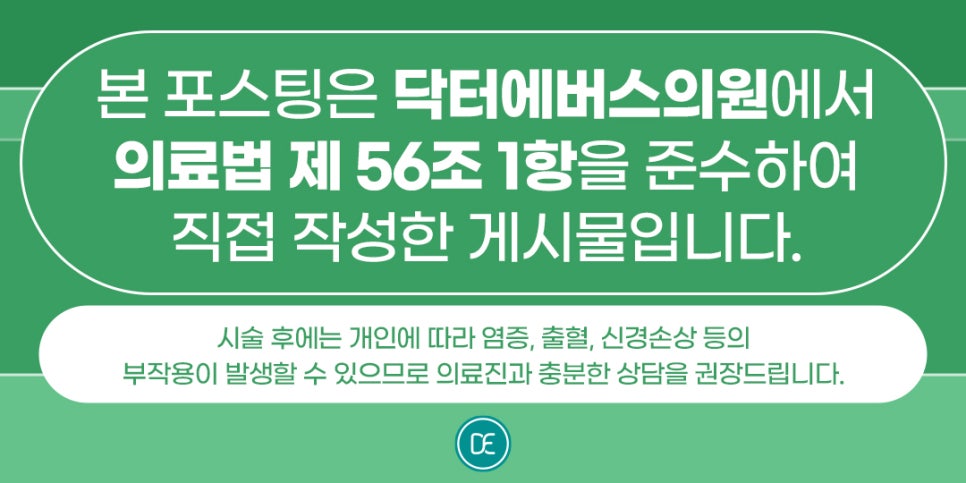 오목교 써마지 FLX로 탄성 회복 시작해보세요 관련 이미지 5