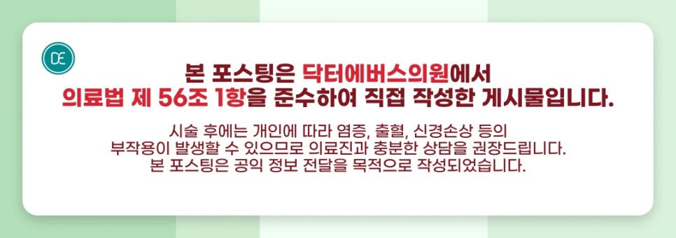 부산 텐써마 주기, 진피층 열 에너지와 콜라겐 원리 관련 이미지 5