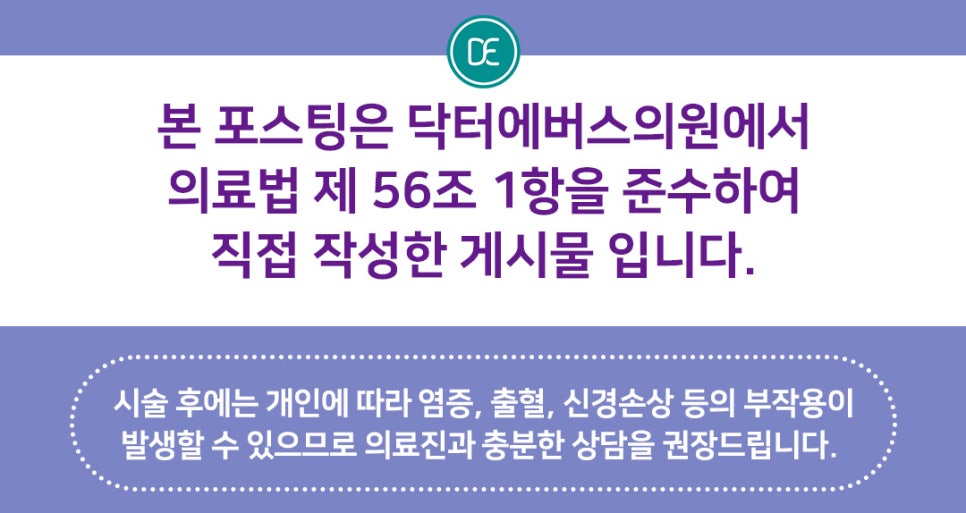국산 미간보톡스 당일 원리, 주기는? 관련 이미지 4