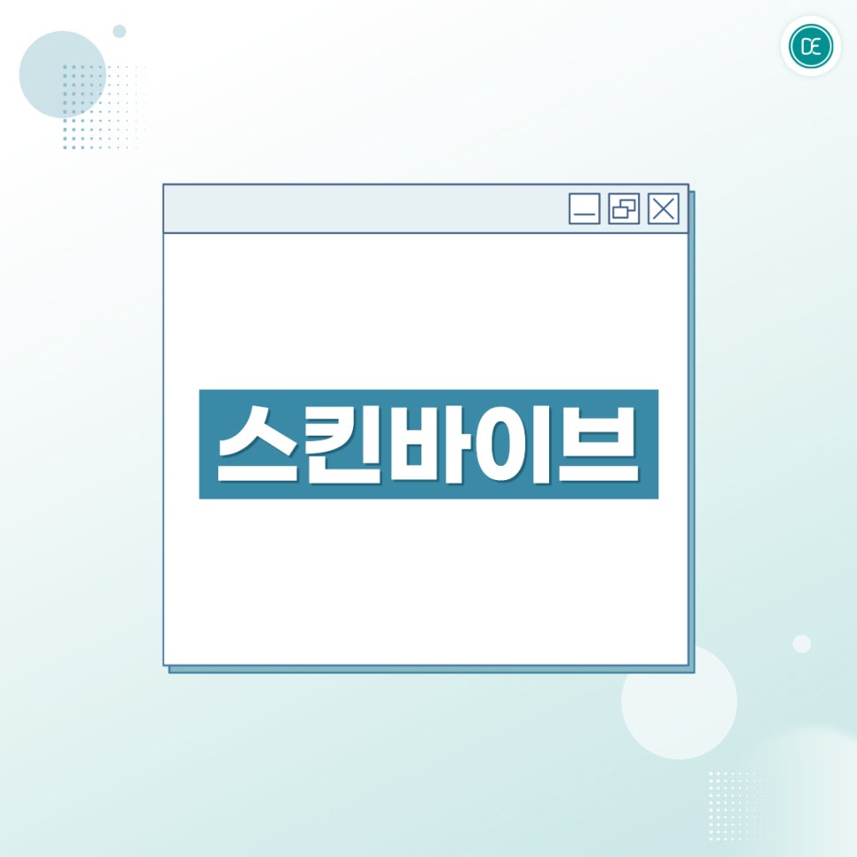 마곡 스킨바이브 촉촉하고 생기 있는 결을 위해 관련 이미지 1