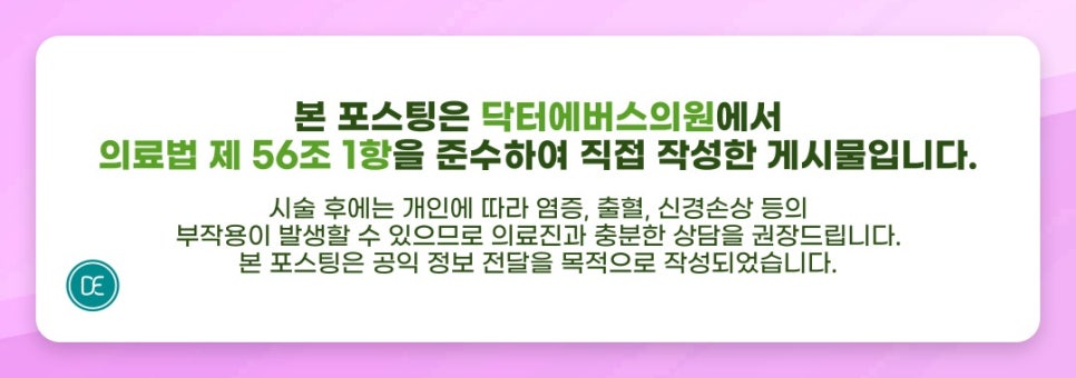 Cheongdam Skin Booster Belotero Revive: How It Improves Skin Texture image 5