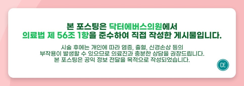 Apgujeong Sculptra One Vial: When Might It Be Considered? image 5
