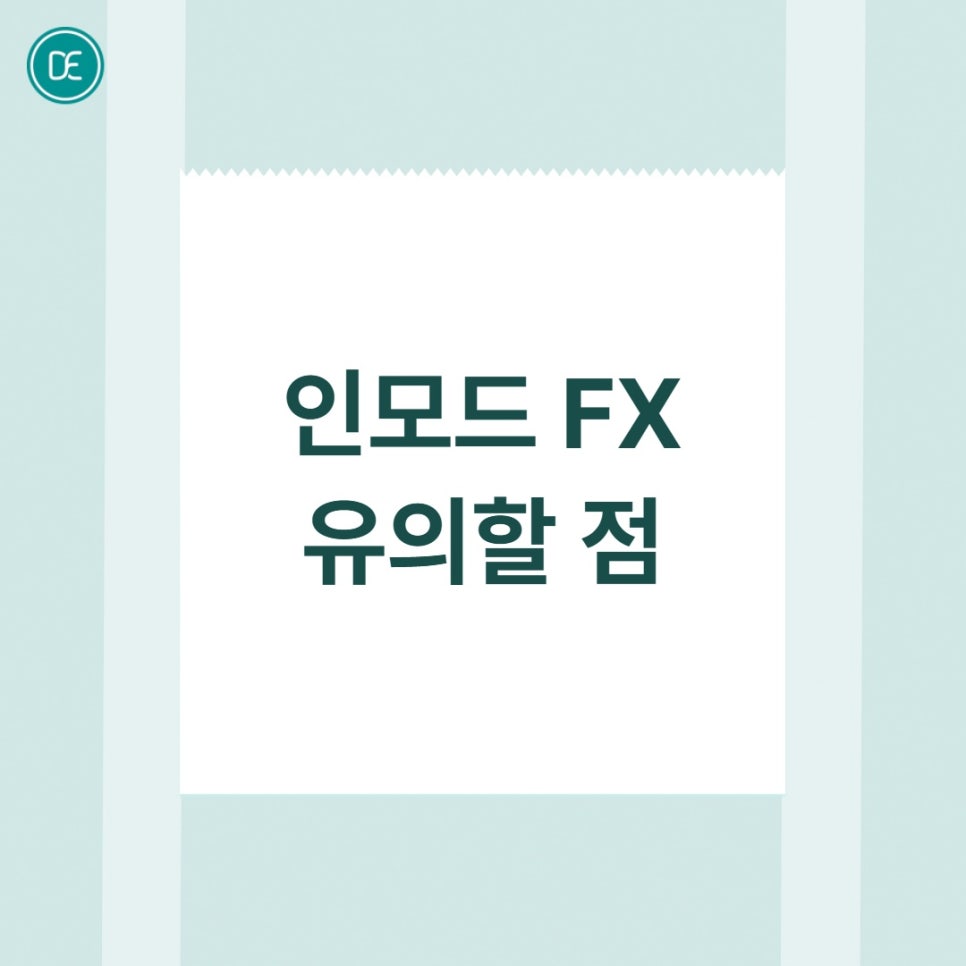 강서 인모드 FX 어떤 변화를 기대할 수 있나요 관련 이미지 4