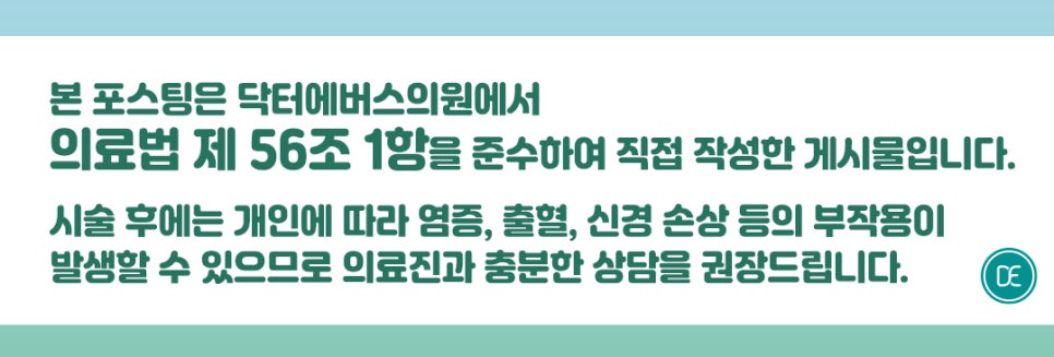 Bongcheon-dong Dermatology: How Often Should You Get Fraxel? image 5