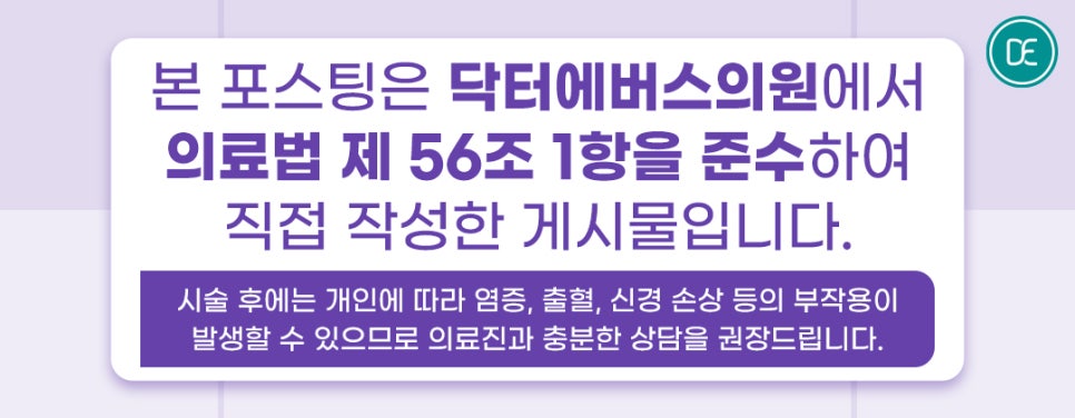 부산 서면 쥬베룩 이마 잔주름 결 개선 관련 이미지 5