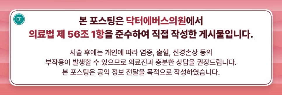 불당동리프팅 볼뉴머 효과 언제부터 나타나는 걸까요? 관련 이미지 6