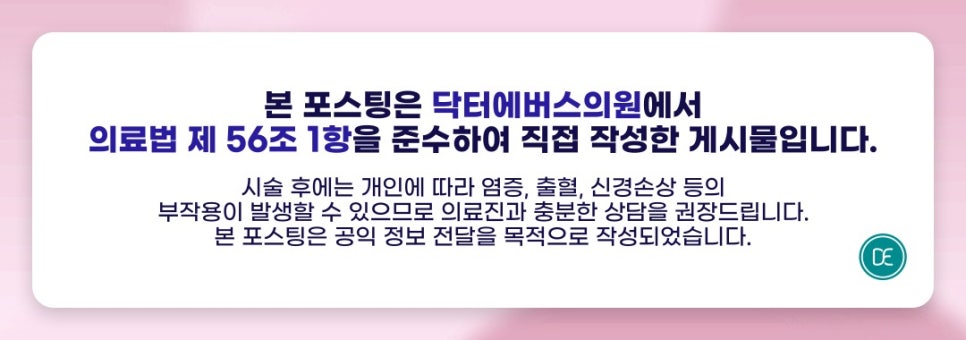 Ansan Densiti 300 Shots, a Solution for Simultaneously Improving Fine Lines Around the Eyes and Mouth and Skin Surface Elasticity image 5