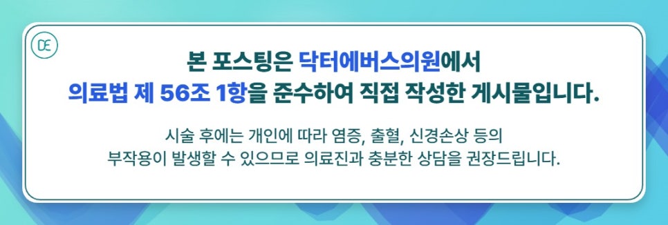 목동쥬베룩 볼륨, 팔자주름 때문에 고민이라면 읽어보세요 관련 이미지 6