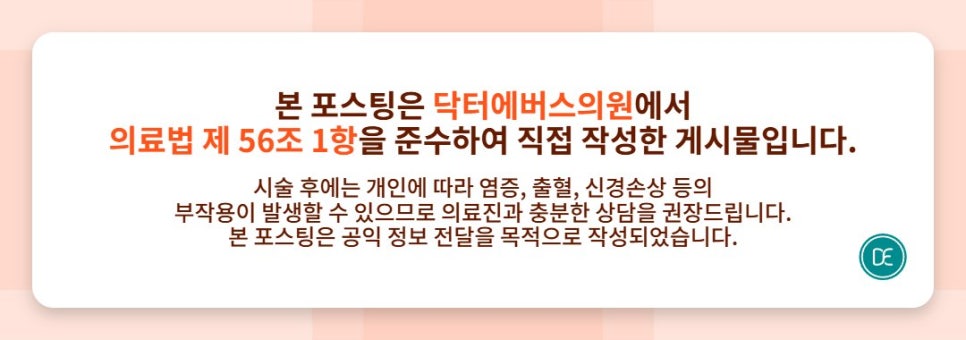 분당 리즈네 스킨부스터 4cc 주기, 이후 관리 방법은? 관련 이미지 5