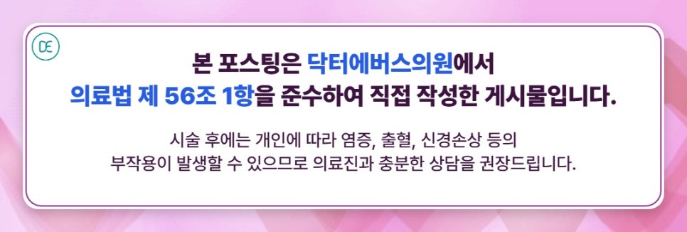 건대슈링크유니버스, 처진 얼굴 탄력이 고민이라면 꼭 읽어보세요 관련 이미지 6