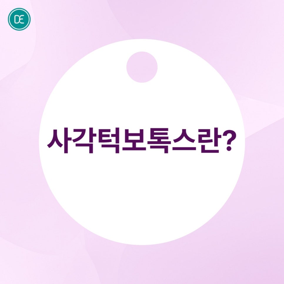Seoul National University Station Square Jaw Botox: Effects and How Long They Last image 1