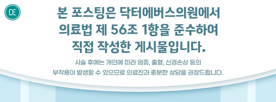 신중동 침샘 보톡스 갸름한 얼굴 원한다면 관련 이미지 5