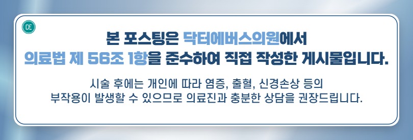 Jongno-gu Dermatology Clinic: How Can Between-the-Eyebrows Botox Improve Heavy Eyelids and Samurai Eyebrows? image 5