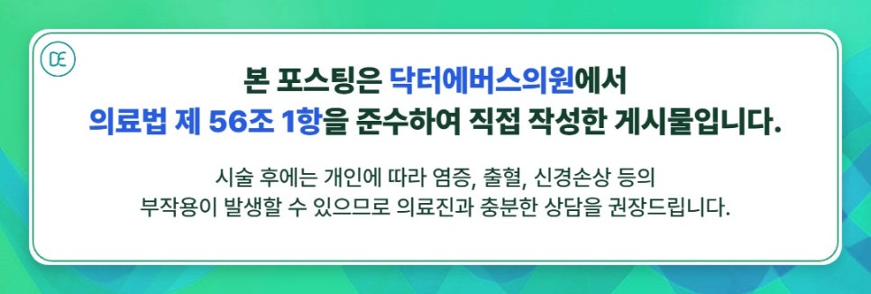 신도림LDM 시술, 피부 트러블과 건조함이 고민이라면 알아두세요 관련 이미지 6