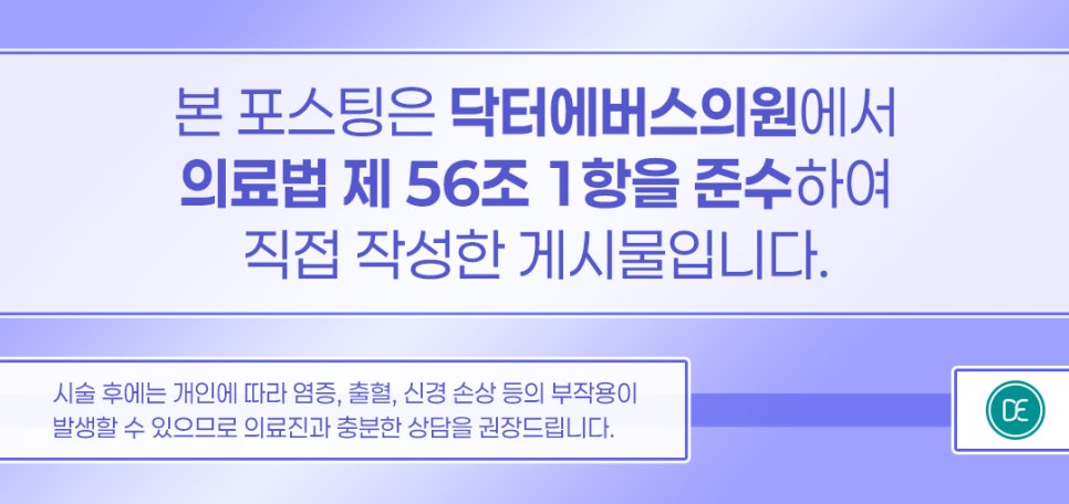 목동 리쥬란아이 칙칙한 눈밑 개선하려면 관련 이미지 5