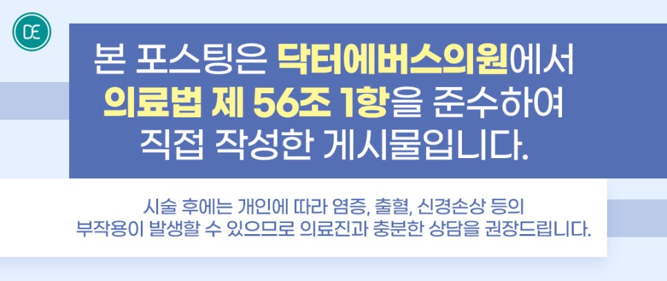 목동역 덴서티 고주파를 통한 노화 개선 관련 이미지 5