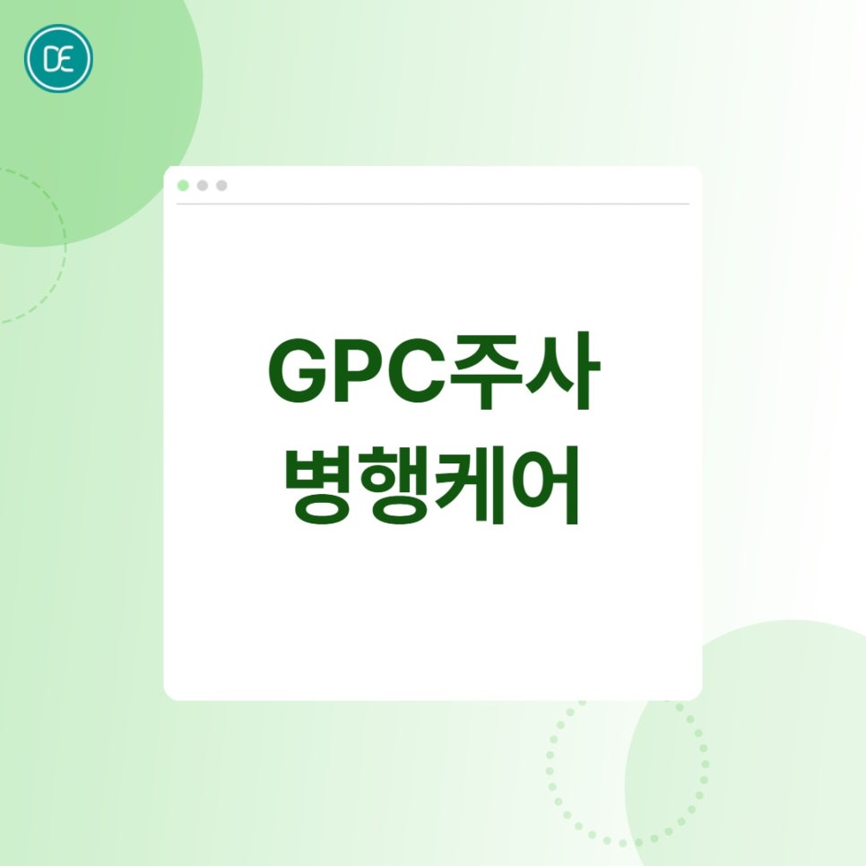일산지방분해주사 팔뚝 GPC주사, 팔뚝 신경 쓰인다면 한 번쯤 알아볼 만해요 관련 이미지 5