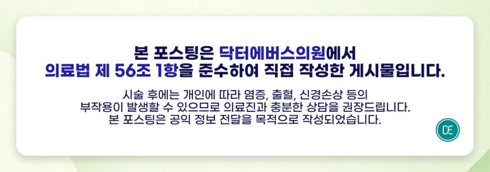 Let’s Take a Look at Forehead Filler Rejuviel Volume Care near Yeonsinnae Station! image 5