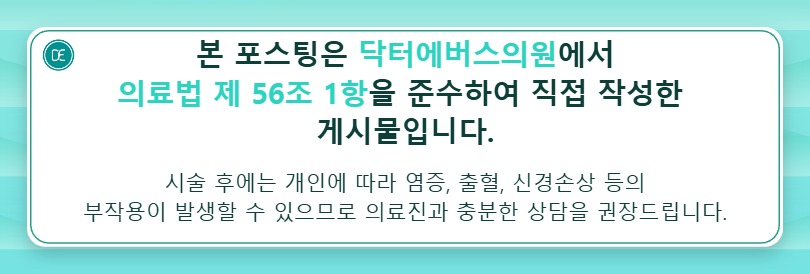 청량리 몸여드름 관리, 올리브영 바디필링 패드보다 효과적인 각질 케어 관련 이미지 5
