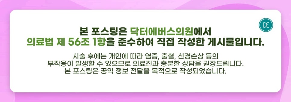 홍대쁘띠 남자 이마 주름, 보톡스 필러 선택 기준은? 관련 이미지 5
