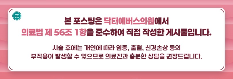 Konkuk University Pico Toning Makeup Pain Scab, Aftercare Tip image 5