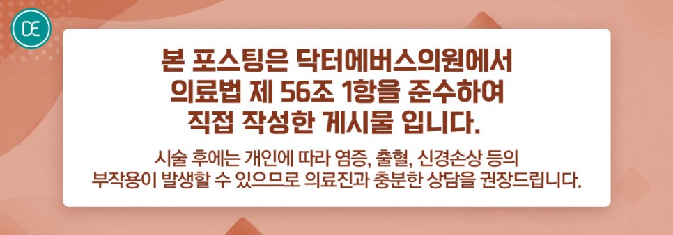 건대입구 미간 보톡스 당일 사무라이 눈썹될까? 관련 이미지 5