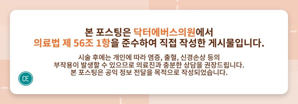일산 세르프 박신혜 리프팅 300샷 유지기간 관련 이미지 5