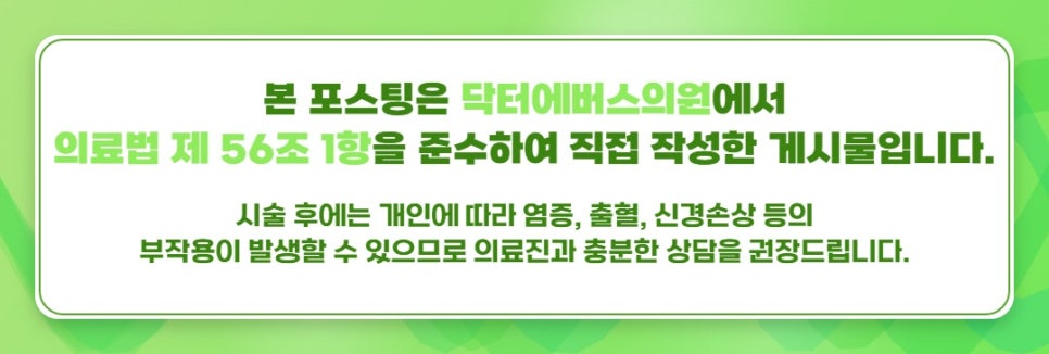본오동피부과 리프테라2 펜타입 3000샷 통증은? 관련 이미지 5
