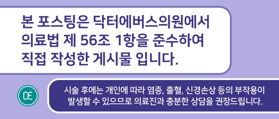 목동 남자 안면 윤곽주사 전후 효과는 관련 이미지 5