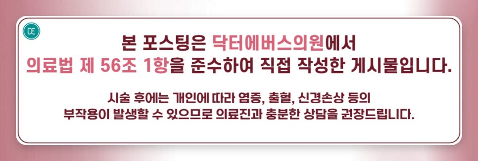 대치동 스킨보톡스, 모공이랑 구김살 때문에 고민이라면 읽어보세요 관련 이미지 6