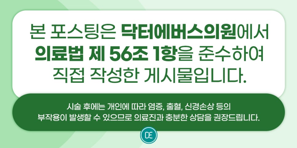 Why Choosing the Right Area for Botox for Chin Wrinkles Near Mokdong Station Matters image 5