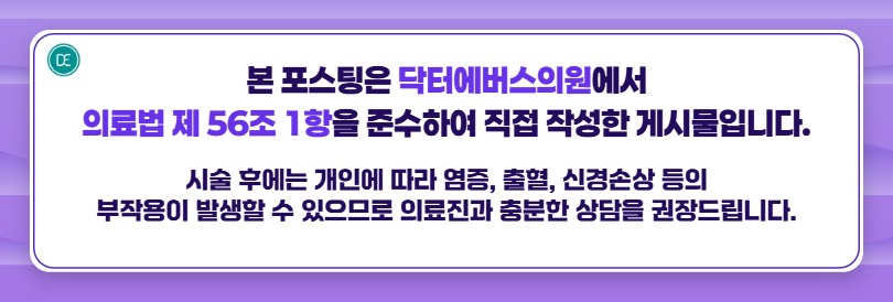 인계동피코토닝 임산부 출산후, 갱년기 기미 관리 방법 관련 이미지 5