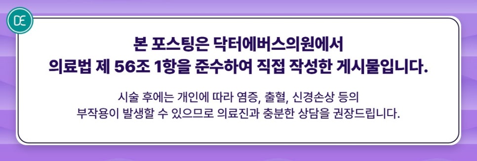 테크노파크역 피부과 인디언주름 쥬베룩 볼륨 개선 방식? 관련 이미지 5