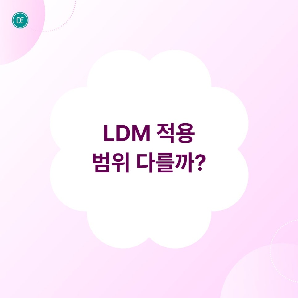 일산 LDM 12분 20분 24분 모드별 어떤 차이? 다른 점 4가지 관련 이미지 2