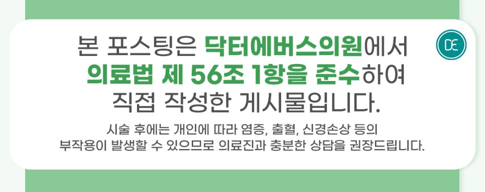 목동역 레디어스 유지 기간 알아보기 관련 이미지 5