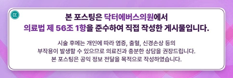 신사동 써마지FLX 300샷 600샷, 뭘 선택해야 할까요? 관련 이미지 6
