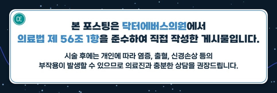 인천서구 보톡스 후 음주 세안 시기 관련 이미지 5