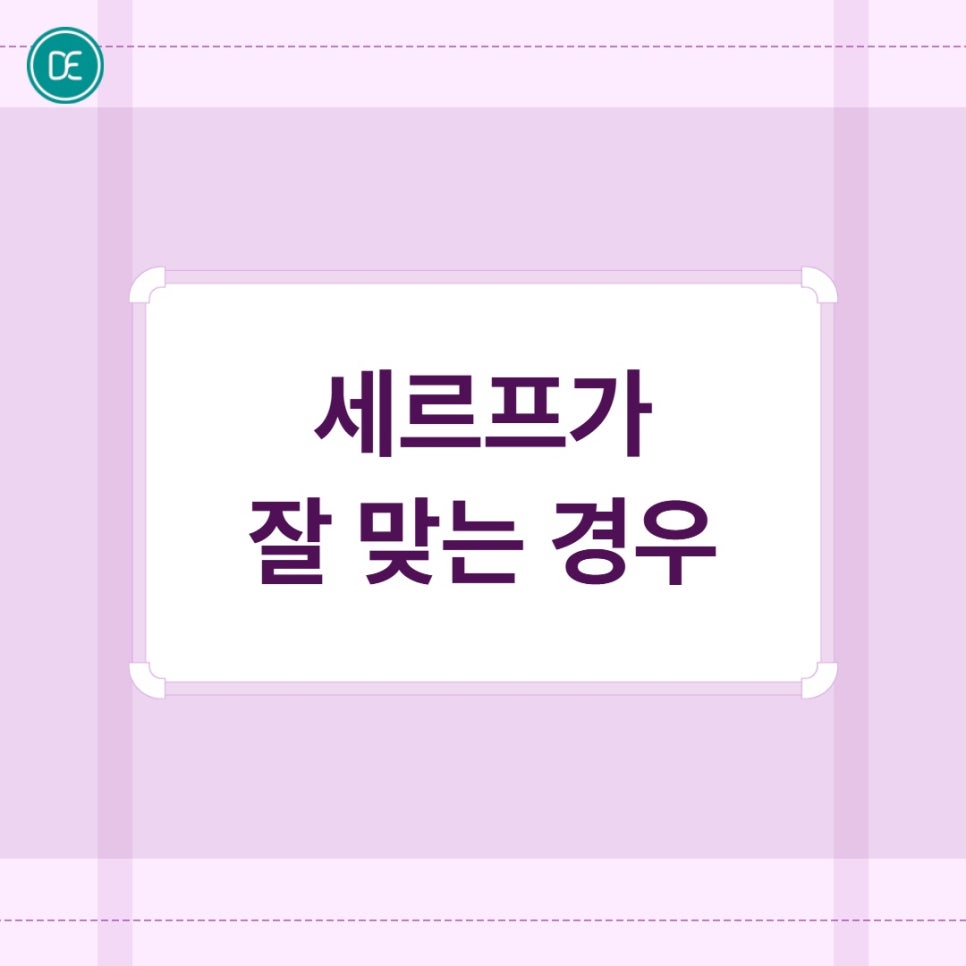 부평 세르프원리, 민감한 피부도 리프팅 받을 수 있을까요? 관련 이미지 4