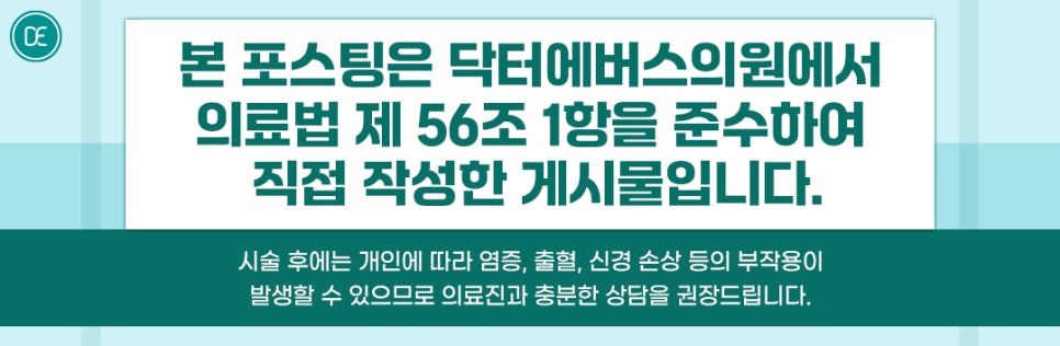 오목교 릴리이드M 물광주사 1CC 주기 관련 이미지 5
