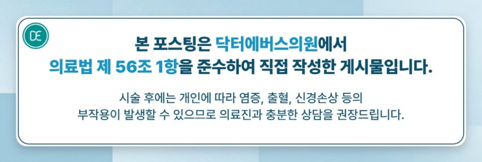 Misa Station Dermatology: Fillemed Skin Booster — When Can You Drink Alcohol? image 5