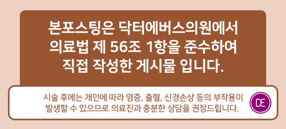 오목교역 목 세로 가로 주름 필러 개선원리 관련 이미지 5