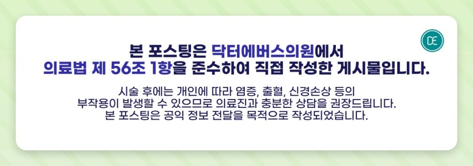 Yeonsu-gu Laser Hair Removal: What to Keep in Mind When Caring for Your Calves image 5