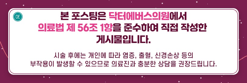 풍납동피부과 하얀 농포성 면포성 여드름 차이점? 관련 이미지 5
