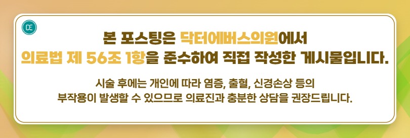 Seokchon Station Dermatology LDM Care Time and Frequency: Let’s Find Out image 5